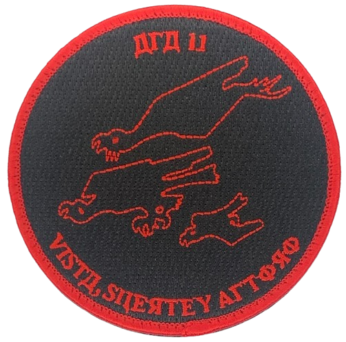 Ala 11 - Emblema