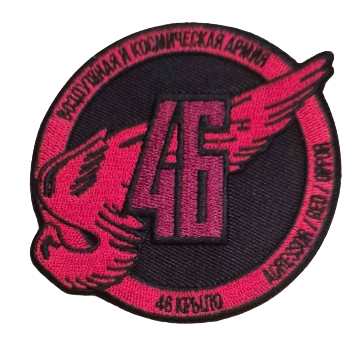 Ala 46 - Agresor